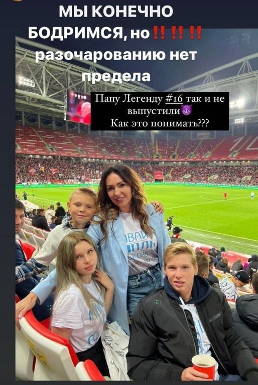 Жена Вячеслава Малафеева. Фото Соцсети Жена Вячеслава Малафеева. Фото Соцсети