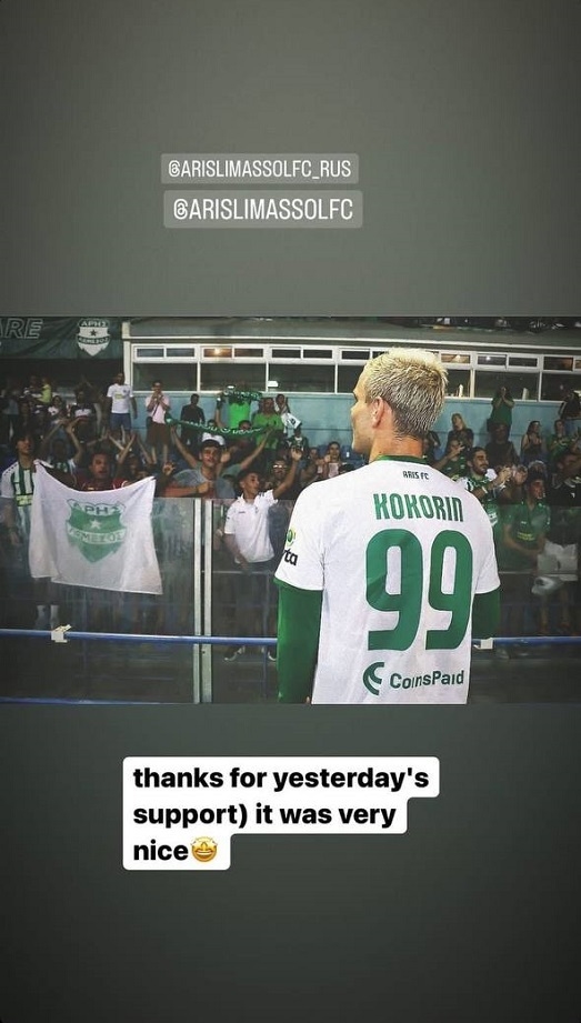 Александр Кокорин. Фото Соцсети Александр Кокорин. Фото Соцсети