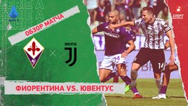 «Фиорентина» — «Ювентус». Видеообзор матча