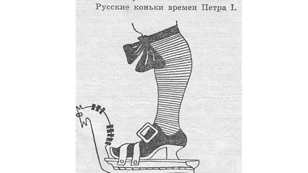 Коньки. Коньки.