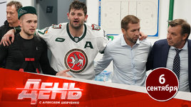 Мы увидели настоящий «Ак Барс»