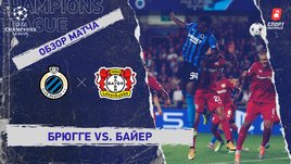 «Брюгге» — «Байер». Видеообзор матча