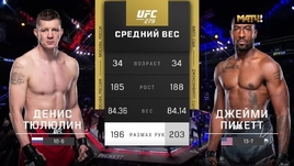 Тюлюлин — Пикетт. Видеообзор боя UFC 279