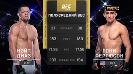 Диас — Фергюсон. Видеообзор боя UFC 279