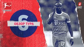 Бундеслига: обзор всех матчей 6-го тура