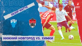 «Нижний Новгород» — «Химки». Видеообзор матча