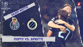 «Порту» — «Брюгге». Видеообзор матча