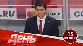 Никитин раздражен поражением от СКА