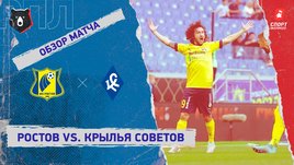 «Ростов» — «Крылья Советов». Видеообзор матча