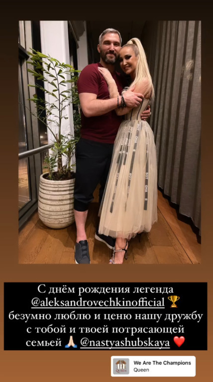 Ольга Бузова поздравила Александра Овечкина с 37-летием. Фото Соцсети Ольга Бузова поздравила Александра Овечкина с 37-летием. Фото Соцсети