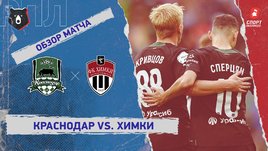 «Краснодар» — «Химки». Видеообзор матча