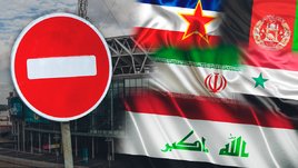 Россия, Югославия и еще три сборные, которых отстраняли от международных турниров