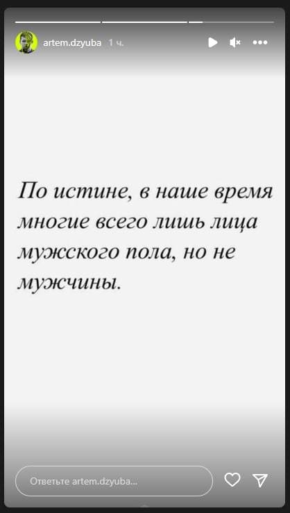 скрин поста Дзюбы. Фото Соцсети скрин поста Дзюбы. Фото Соцсети