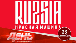 Новая сборная «Россия 25»