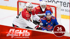 СКА отдал ненужного форварда в «Сочи»