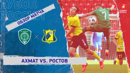 «Ахмат» — «Ростов»: Кубок России, 3-й тур, видеообзор матча