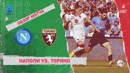 «Наполи» — «Торино»: чемпионат Италии, 8-й тур, видеообзор матча