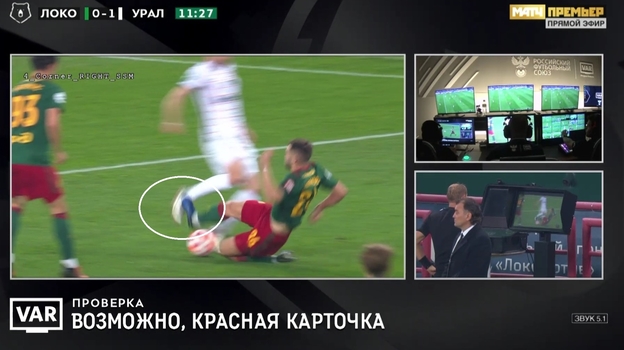 1 октября. «Локомотив» — «Урал»: удаление Ненахова. 1 октября. «Локомотив» — «Урал»: удаление Ненахова.