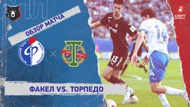«Факел» — «Торпедо»: РПЛ, 11-й тур, видеообзор матча