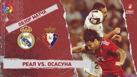 «Реал» — «Осасуна»: чемпионат Испании, 7-й тур, видеообзор матча