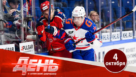 СКА сильней ЦСКА