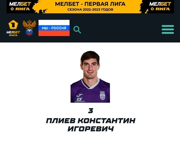 Профиль Константина Плиева на сайте Кубка России. Профиль Константина Плиева на сайте Кубка России.