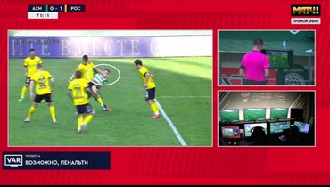 Эпизод матча Кубка России «Ахмат» — «Ростов».