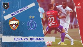 ЦСКА — «Динамо»: РПЛ, 12-й тур, видеообзор матча