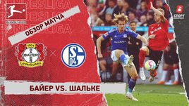 «Байер» — «Шальке»: чемпионат Германии, 9-й тур, видеообзор матча