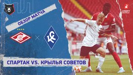 «Спартак» — «Крылья Советов»: РПЛ, 12-й тур, видеообзор матча