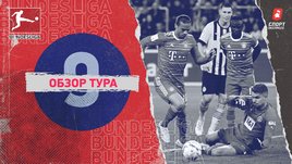 Бундеслига: 9-й тур, видеообзоры матчей