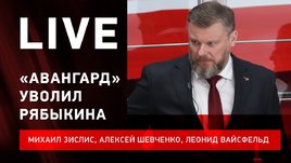 Первая отставка в КХЛ / Голдобин хочет обмена / огромный отрыв СКА