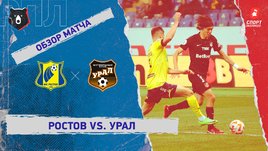 «Ростов» — «Урал»: РПЛ, 13-й тур, видеообзор матча
