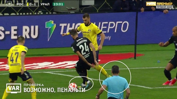 «Ростов» — «Урал». Фото Скриншот трансляции «Ростов» — «Урал». Фото Скриншот трансляции