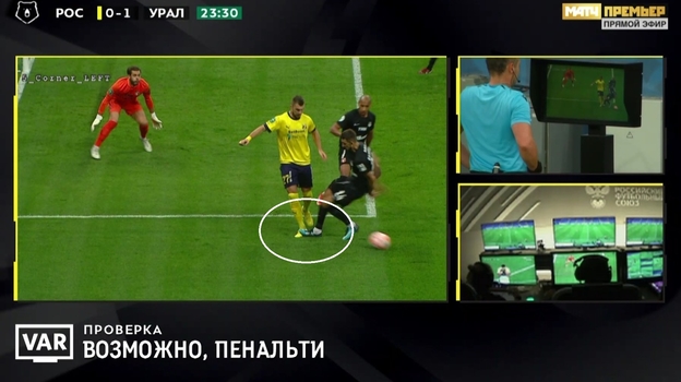 «Ростов» — «Урал». Фото Скриншот трансляции «Ростов» — «Урал». Фото Скриншот трансляции