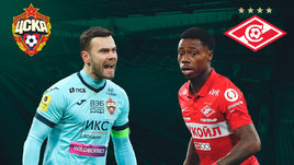 ЦСКА и «Спартак» сыграли вничью: онлайн