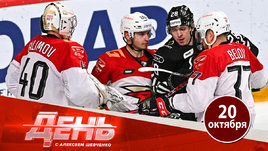 «Трактор» — «Авангард»: два клуба с проблемами. Специальный репортаж Шевченко