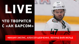 Кошмарная серия «Ак Барса», «Авангард» опять на дне и вратари «Трактора»