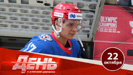 Из «Миннесоты» — в «Торпедо». Форвард-загадка возвращается домой