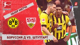 «Боруссия» Д — «Штутгарт»: чемпионат Германии, 11-й тур, видеообзор матча
