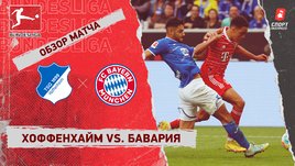 «Хоффенхайм» — «Бавария»: чемпионат Германии, 11-й тур, видеообзор матча