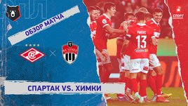 «Спартак» — «Химки»: РПЛ, 14-й тур, видеообзор матча