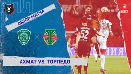 «Ахмат» — «Торпедо»: РПЛ, 14-й тур, видеообзор матча