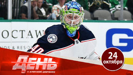 Первая победа российского вратаря в НХЛ