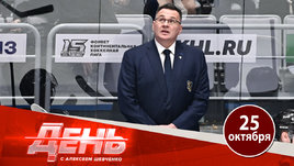 Назаров уволен