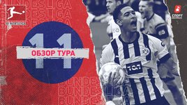 Бундеслига: 11-й тур, видеообзоры матчей
