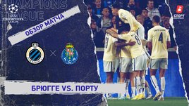 «Брюгге» — «Порту»: Лига чемпионов, 5-й тур, видеообзор матча