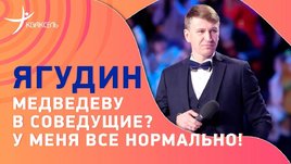 Алексей Ягудин — о резком уходе Дани Милохина и поиске партнера Евгении Медведевой