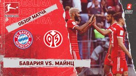 «Бавария» — «Майнц»: чемпионат Германии, 12-й тур, видеообзор матча