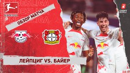 «Лейпциг» — «Байер»: чемпионат Германии, 12-й тур, видеообзор матча